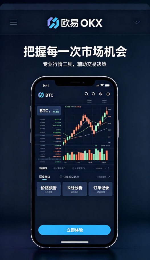 欧交易所app官网安装收益理财
